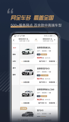 楓葉租車