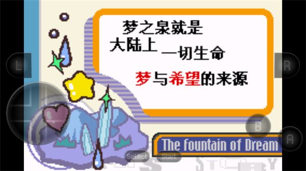 GBA星之卡比夢之泉