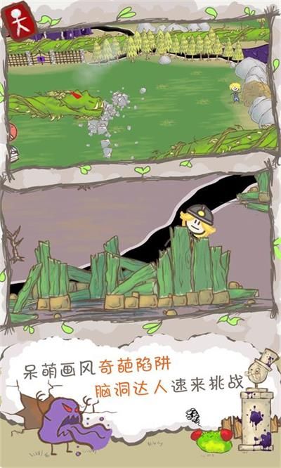 畫個火柴人2安卓版