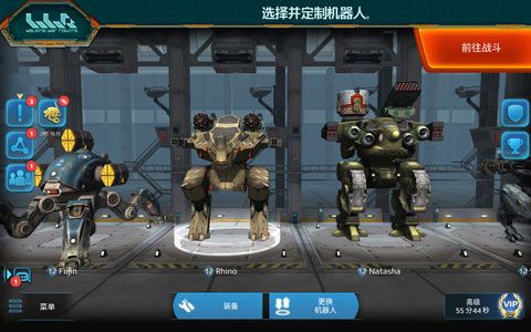 進擊的戰爭機器中文版(War Robots)