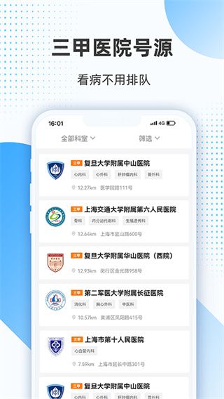 上海助醫網