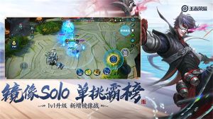 王者榮耀搶先服