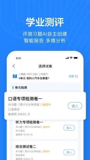 一起作業(yè)老師端