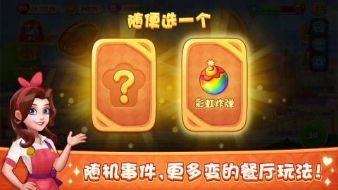 夢露的餐廳