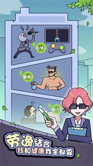 打工買(mǎi)房模擬