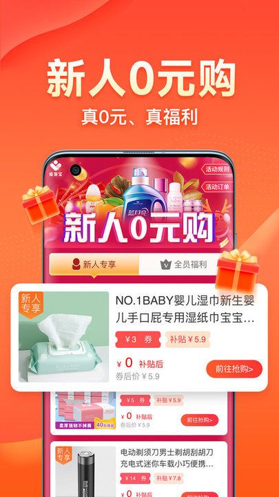 愛(ài)客寶