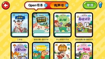 易讀寶