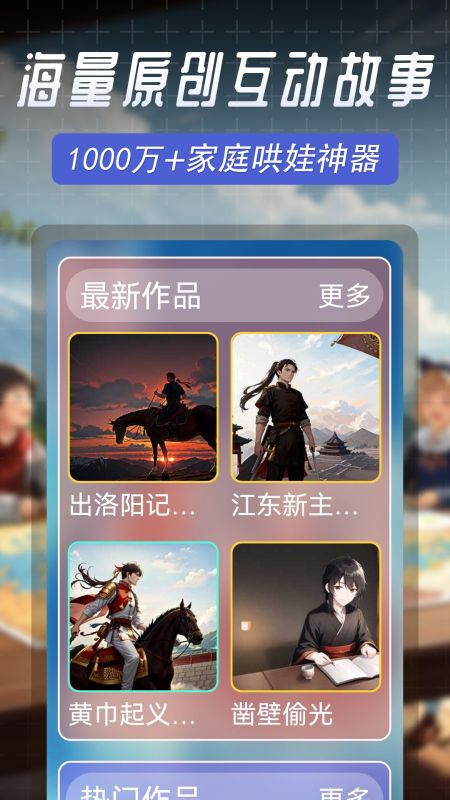 曉悟故事