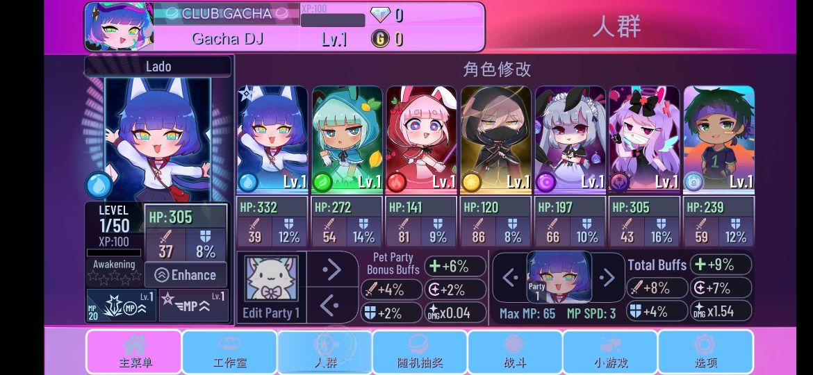 扭蛋俱樂部