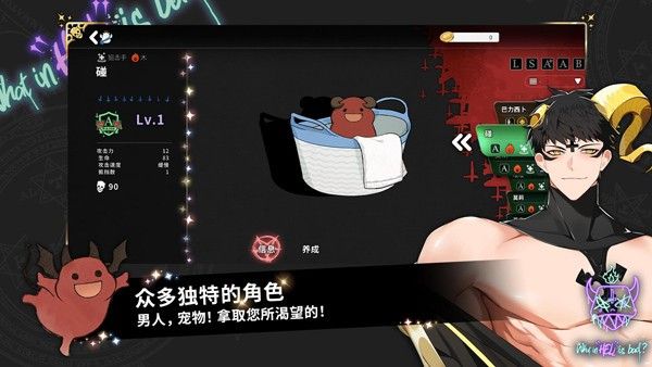 地獄有什么不好的(What in HELL is Bad)