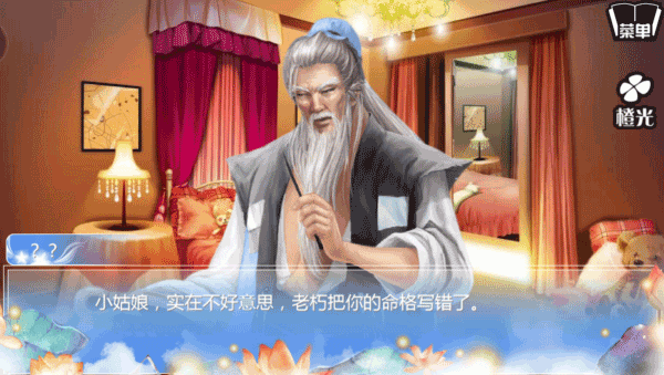 穿越之姻緣劫