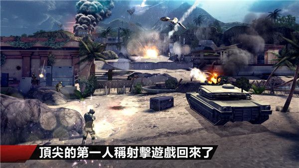 現代戰爭4安卓版(MC4)