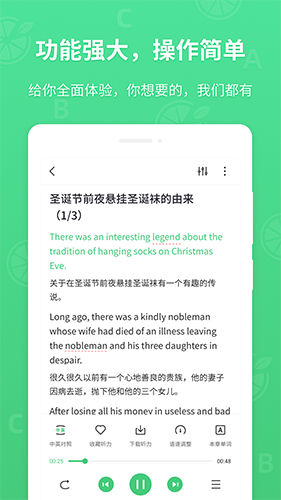 青檸英語聽力