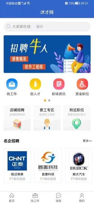 沭才網(wǎng)