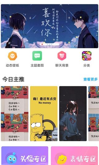 口袋壁紙
