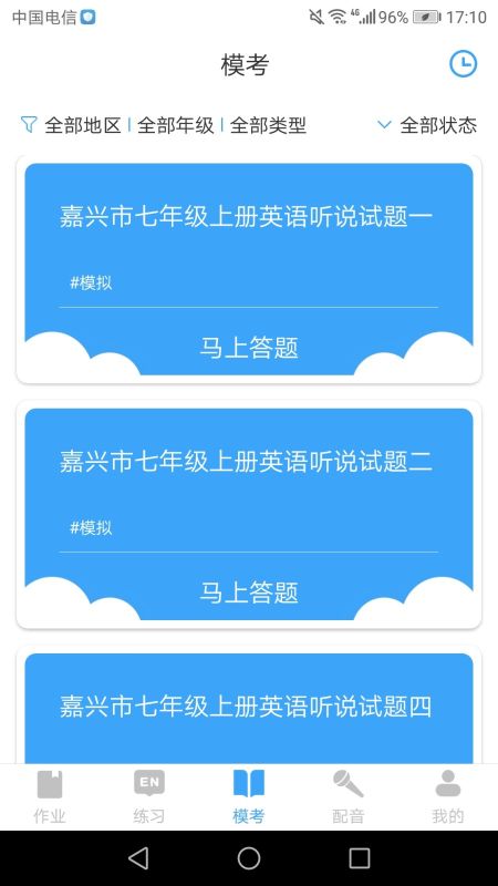 就愛學