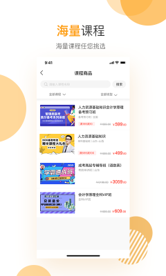 網校學堂