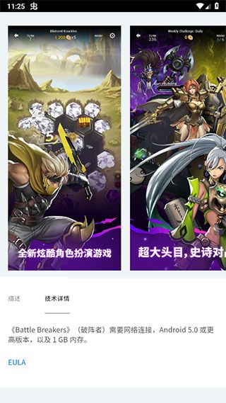 epic商城手機版(Epic Games Store)