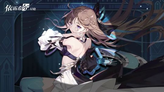 依露希爾星曉禮包兌換碼大全