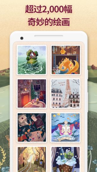 藝術拼圖(Art Puzzle)
