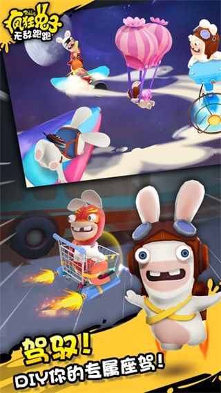 瘋狂兔子無敵跑跑無限金幣鉆石版