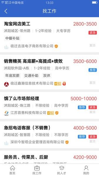 沭才網(wǎng)