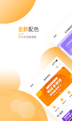 網校學堂