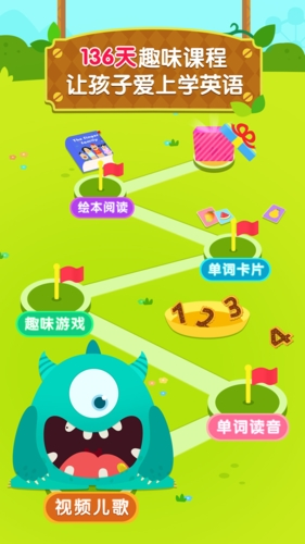 貝樂虎英語