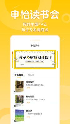 申怡讀書