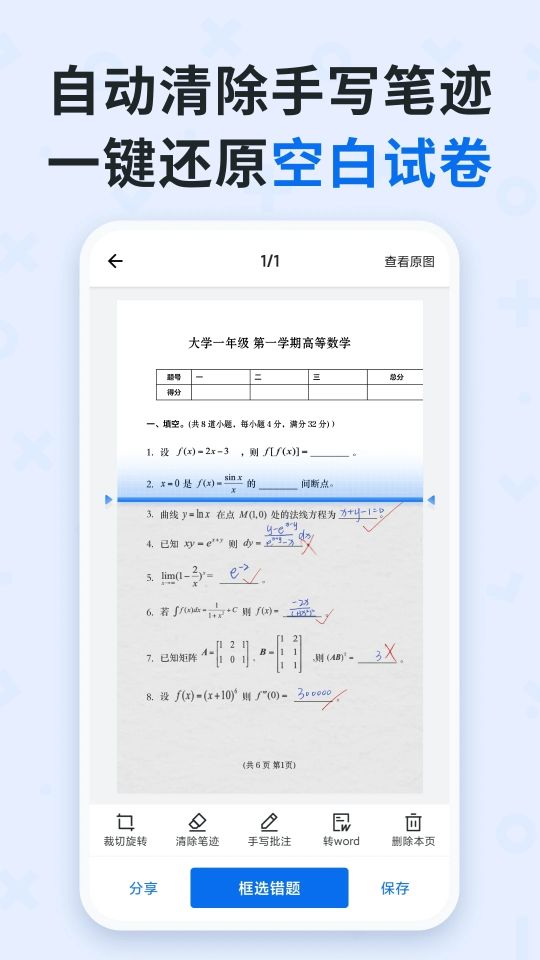 蜜蜂試卷免費版(QuizGo)