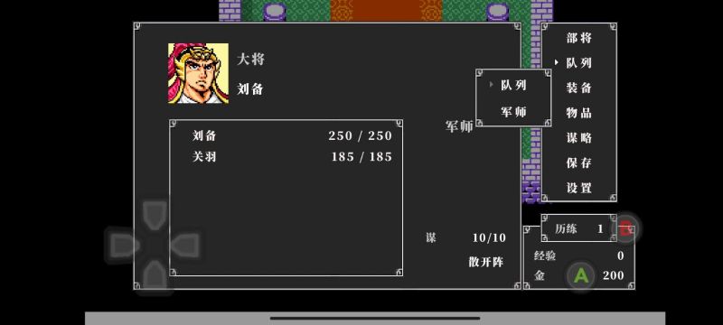 吞食天地2懷舊版