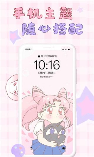 口袋壁紙