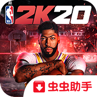 nba2k20典藏存檔版(NBA2K20)