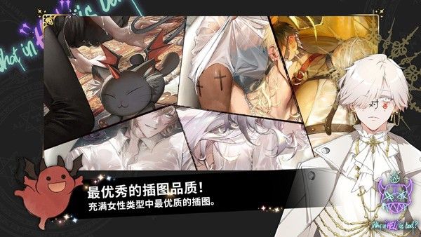 地獄有什么不好的(What in HELL is Bad)