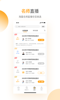 網校學堂
