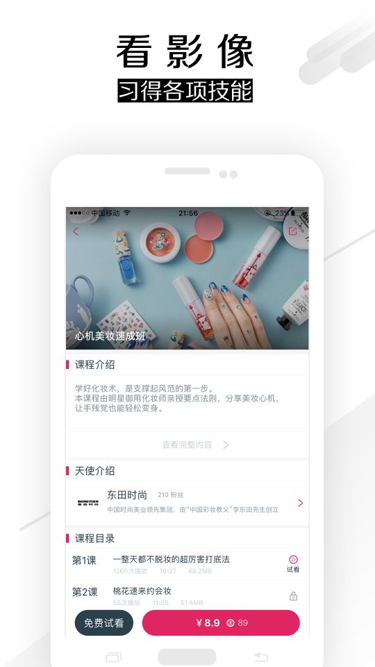 趁早行動(dòng)