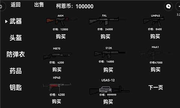 樸弟突圍