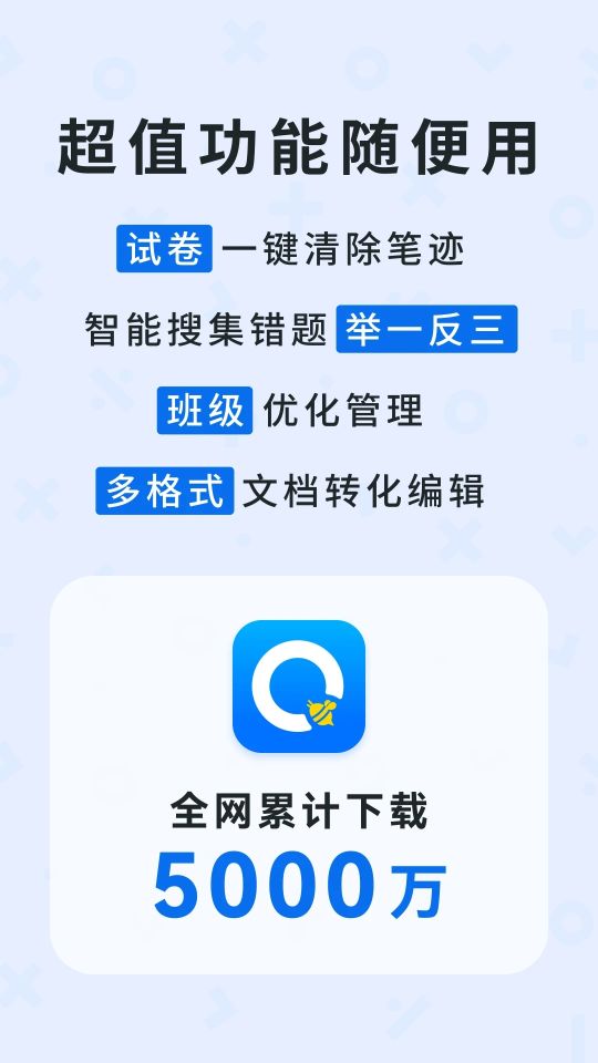 蜜蜂試卷免費版(QuizGo)