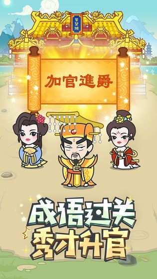 成語小秀才