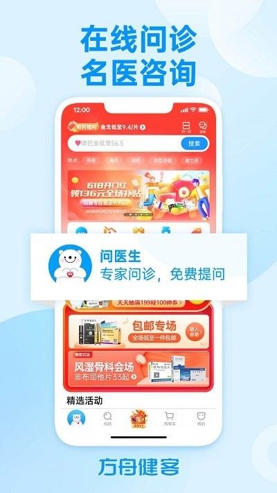 方舟健客