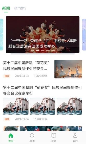 舞蹈寶典