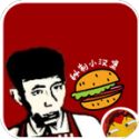 老八漢堡店