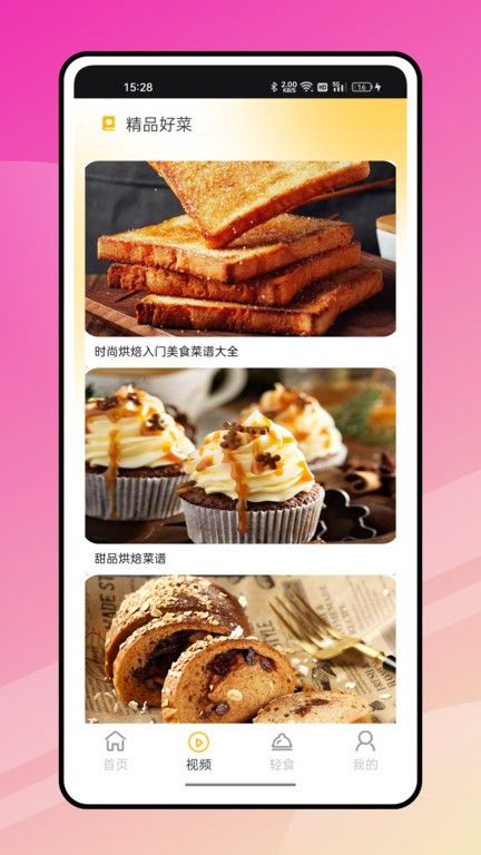 奇妙小廚房