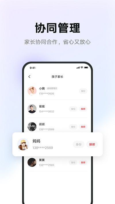 有道智慧學習