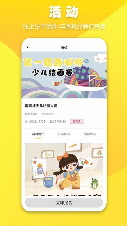 畫畫趣啊