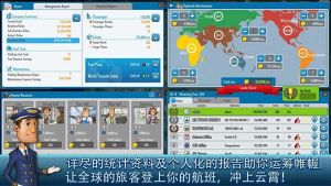 航空大亨2國際服(AT Online 2)