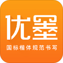 優墨書法網校