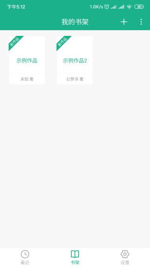 口袋寫作