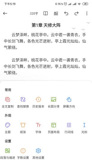 口袋寫作