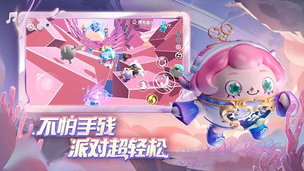 蛋仔派對taptap版